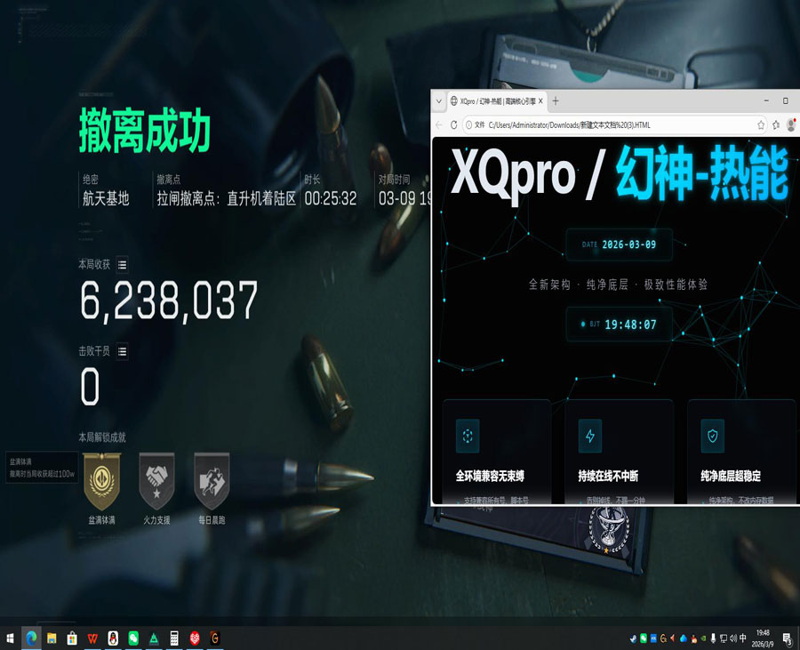 三角洲第一视角透视挂透视自瞄效果