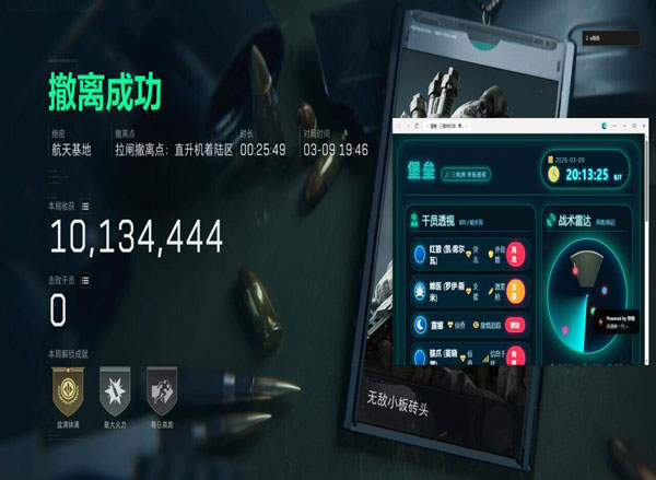 三角洲第一视角透视挂软件效果